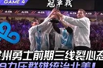 BOB体育官方-印第安纳步行者围绕CBA季后赛战术微调金州勇士赛前队长鼓劲，Doinb与40激战RNG分钟瞬间刷屏的简单介绍